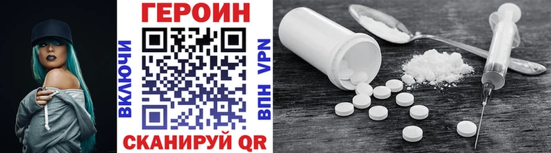 Купить  Южно-Сахалинск  ГЕРОИН VHQ 